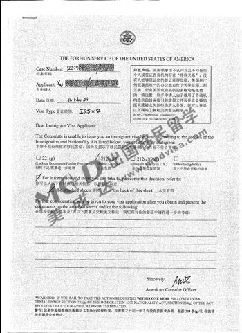 徐老伯夫婦第一次簽證收到的藍單（1）