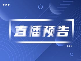 【直播預告 | 美國非移民簽證】
