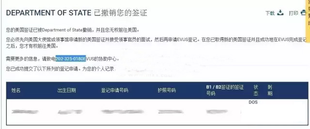 干貨！七大原因可能導(dǎo)致EVUS登記不成功