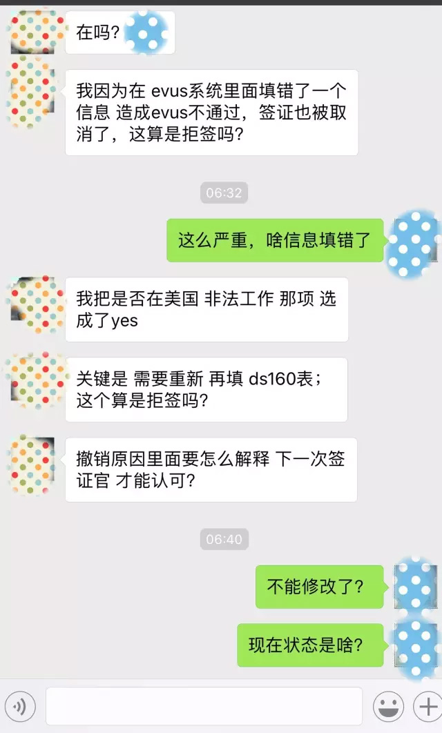 只因一個小錯誤 登記EVUS導致美簽撤銷
