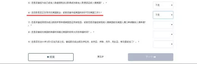 只因一個小錯誤 登記EVUS導致美簽撤銷