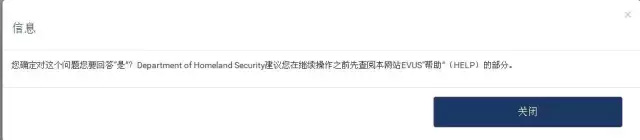 只因一個小錯誤 登記EVUS導致美簽撤銷