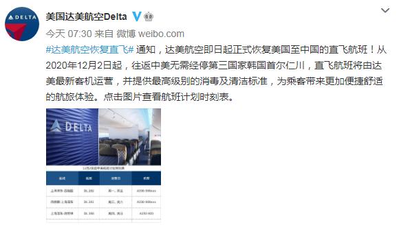 美達(dá)航空恢復(fù)中美直飛航班！機(jī)票預(yù)定要抓緊