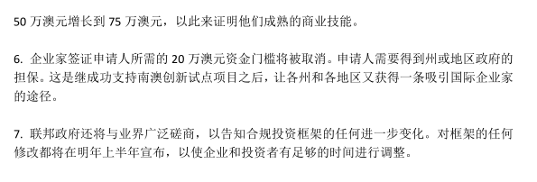 重磅！澳洲投資移民要求大漲，盡快趕上末班車