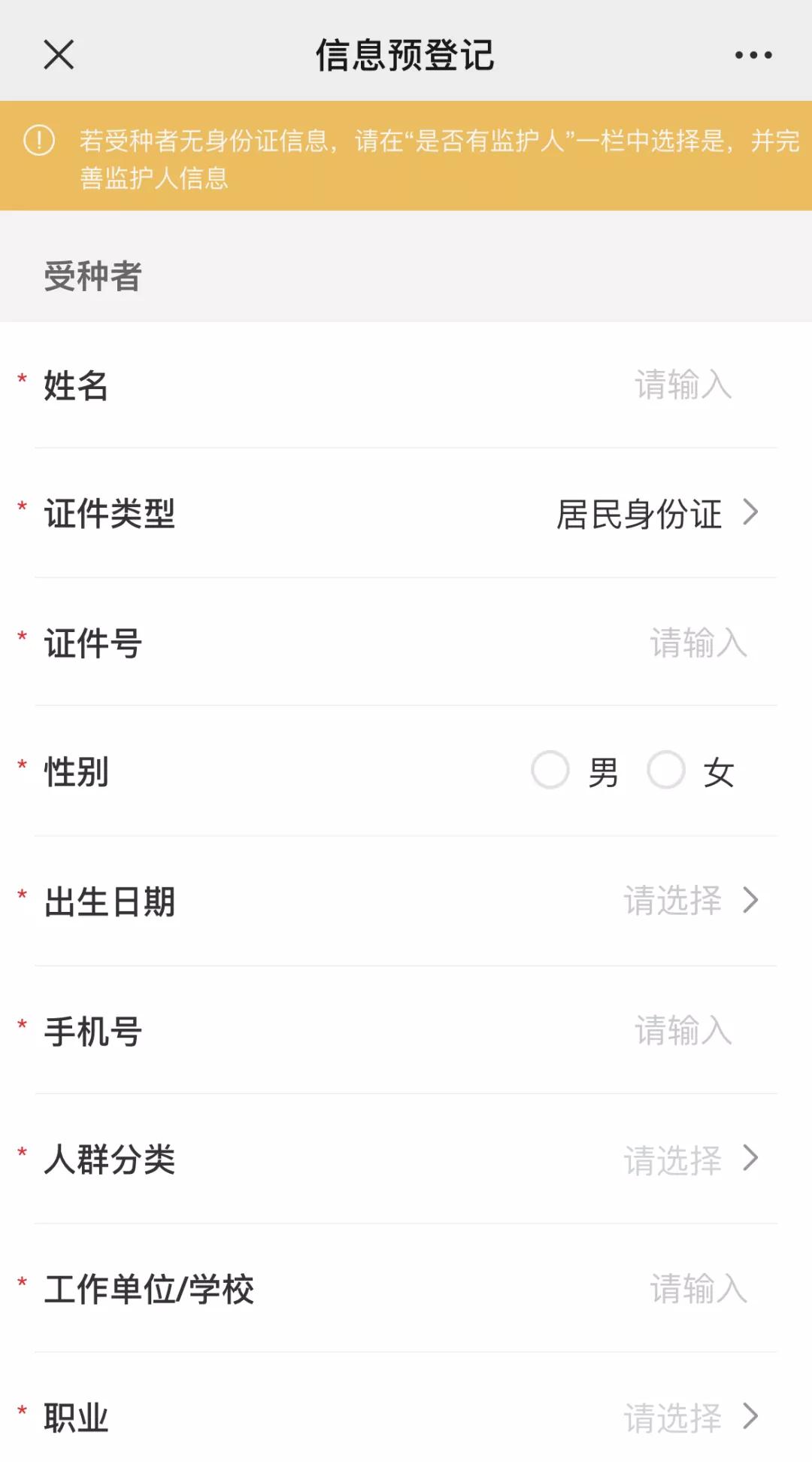 出國之前看過來！深圳疫苗接種現可預約！