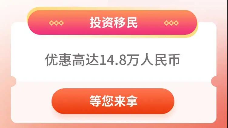 優惠高達14.8萬人民幣！美成達新春“壕”禮來襲，速來領取！
