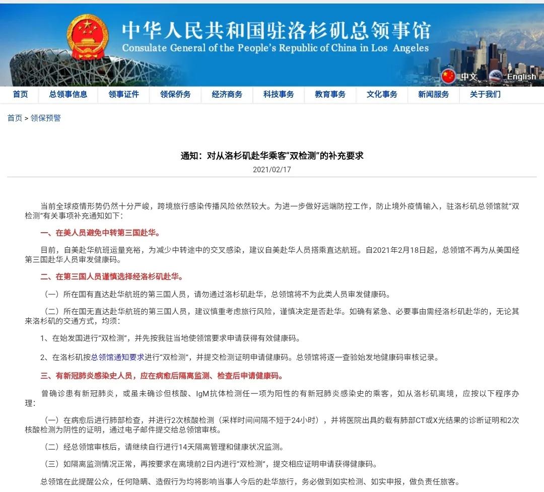 更新！赴華健康碼政策有調整，得過新冠或有陽性情況乘客須提供額外手續