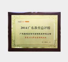 五星移民機構